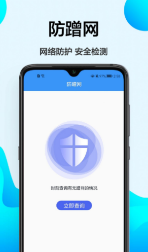 幻影检速  v1.0.0图1