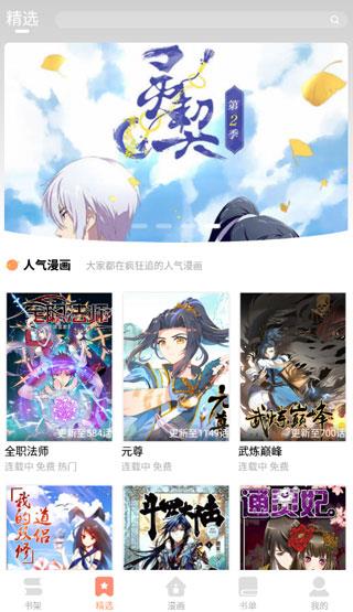 二次元下午茶漫画最新版  v1.2图3