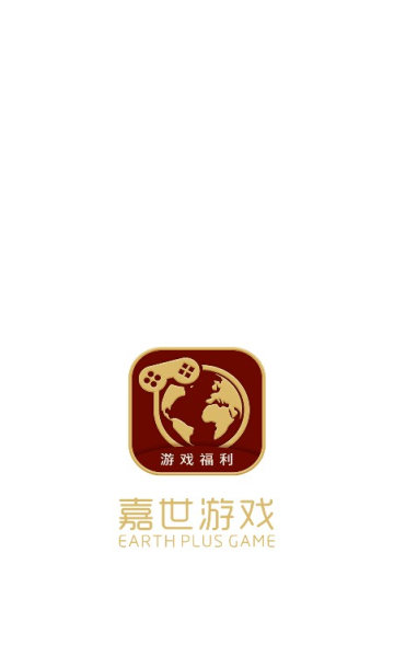 嘉世  v9.5.8图3