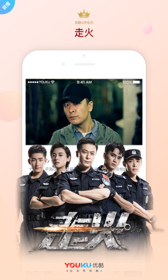 优酷tv破解版apk