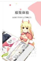 空空漫画网破解版  v1.0图1