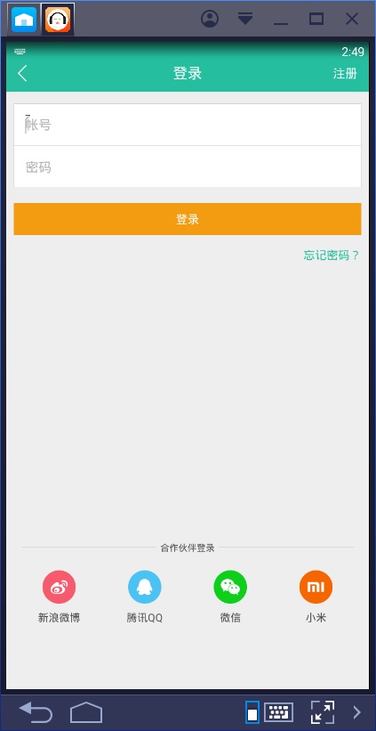 懒人听书极速版破解版  v6.5.0图3