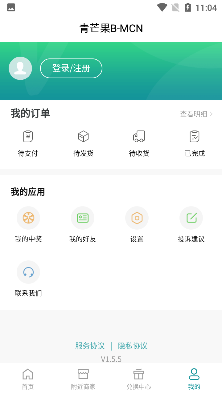 青芒果BMCN  v1.5.4图1