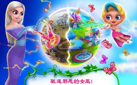 精靈大營救  v1.1.0圖2