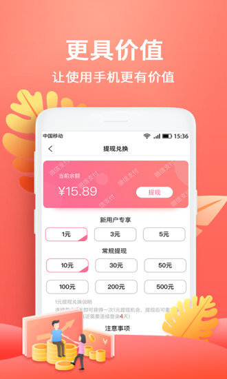 启动精灵  v1.0.4图3