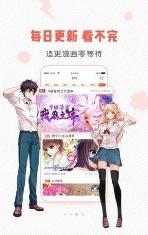 虫虫漫画下载安装2022最新版  v1.0图2