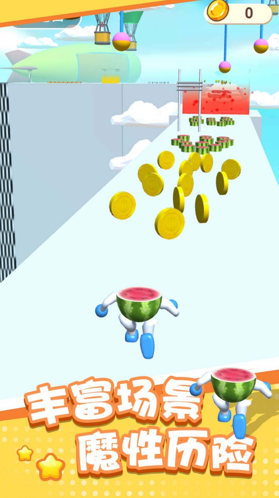熱血向前沖  v1.0.0圖2