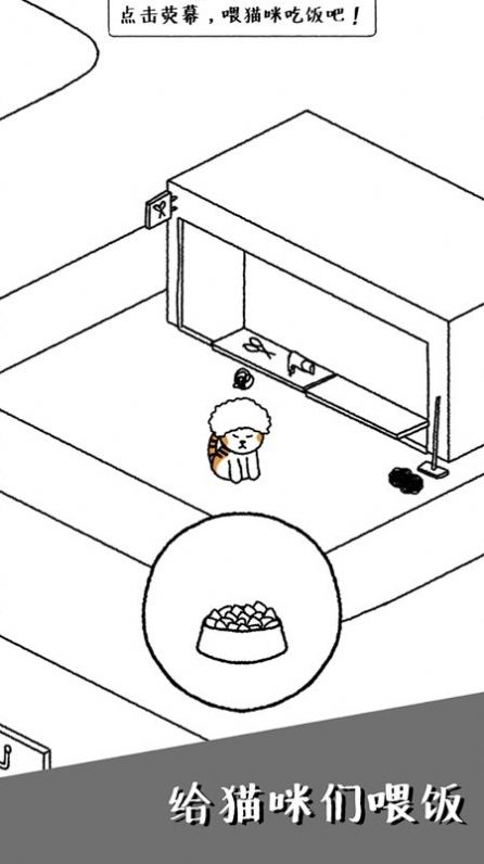 可愛貓咪物語  v1.0圖3
