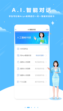 口语100分  v5.5.8002图3