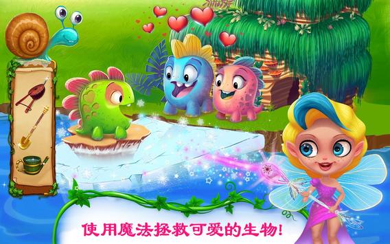 精靈大營救  v1.1.0圖1