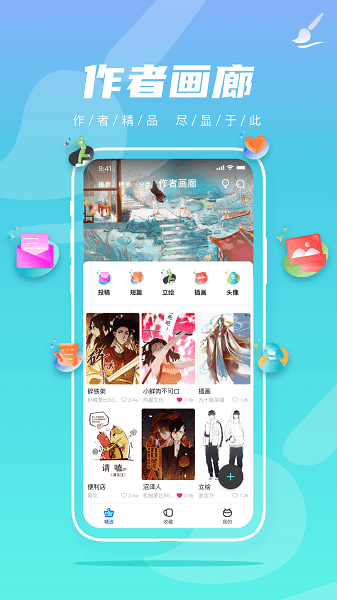 集友漫画APP  v1.1.0图1