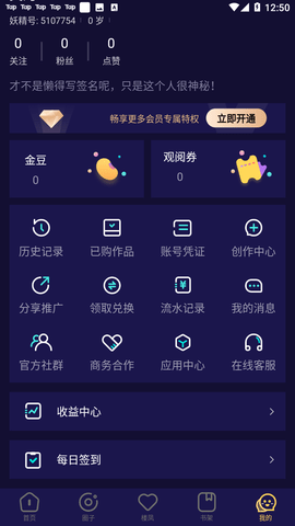 妖精动漫2023知乎  v1.0.8图1