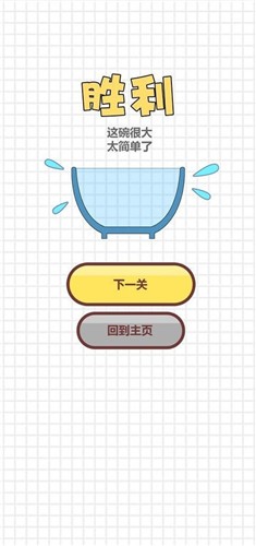 大碗細(xì)簽  v1.0.0圖1