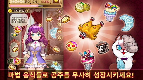甜點(diǎn)公主  v1.0圖3