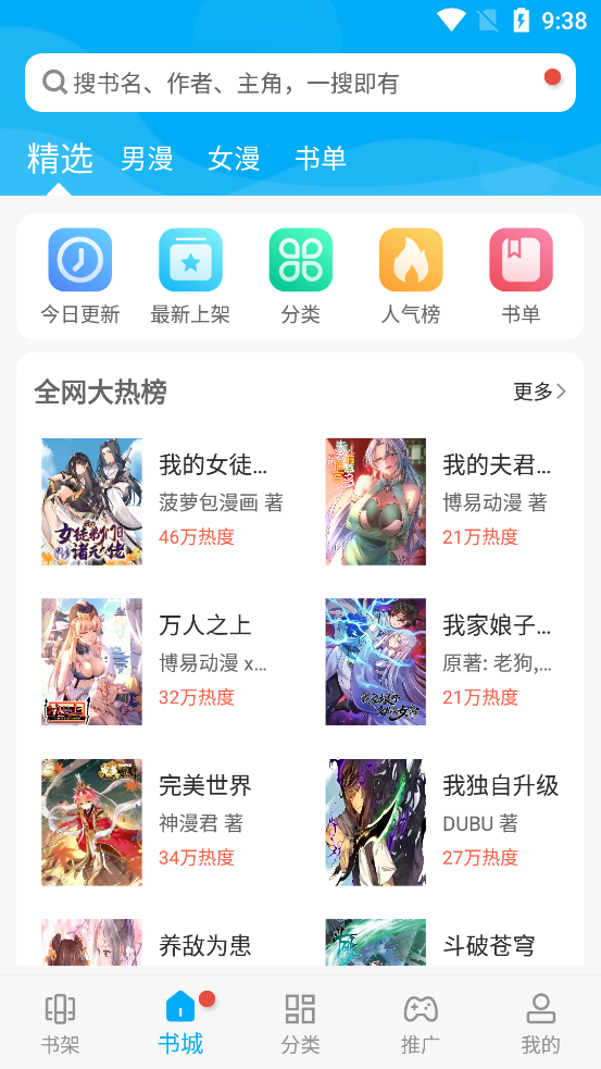 风车漫画软件下载ios