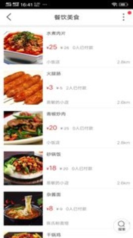 幸福平江  v8.8.2图3