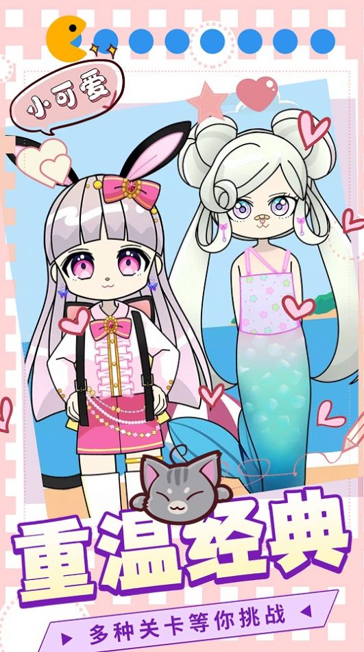 時裝我最美  v1.0圖2