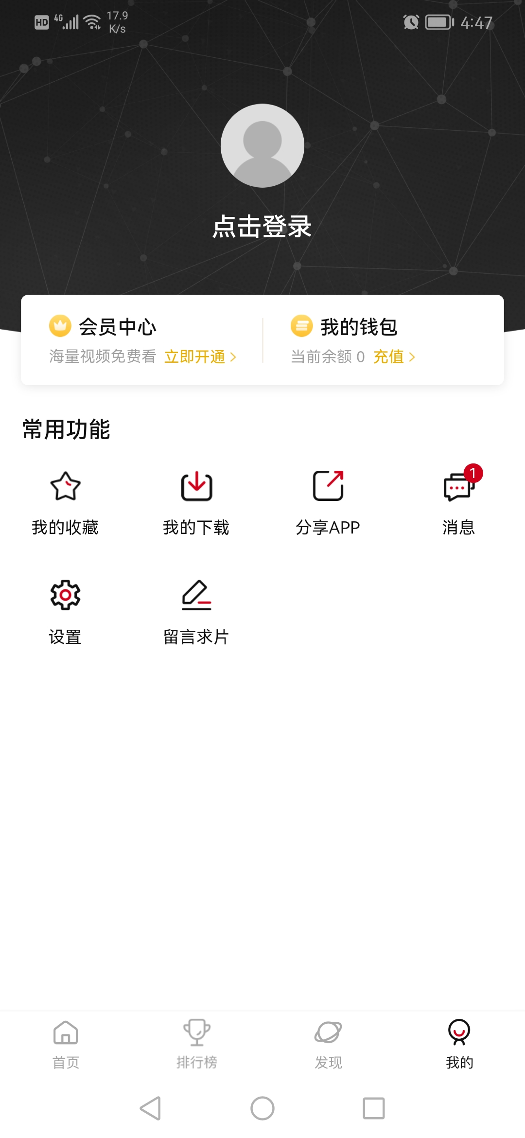 次元城动漫最新版本3.0.7  v3.0.9图4