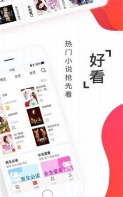 淘淘阅读下载ios