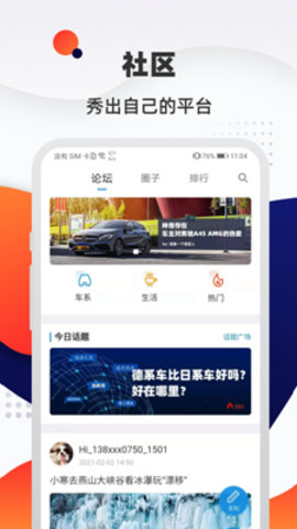 汽车优惠大全  v1.7.1图2