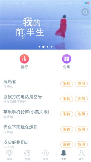 i主题  v6.1.4.0图2