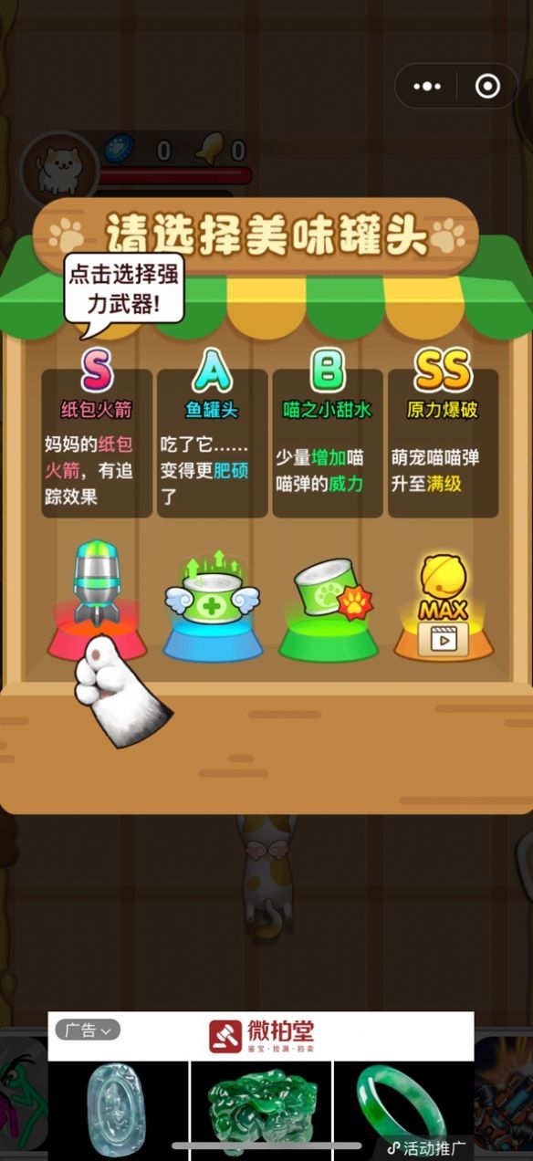 貓爺您吉祥  v1.0圖2