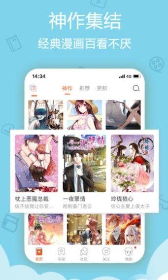 里香漫画百度云全集APP免费版极速版  v1.0.0图3