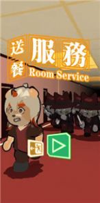 送餐服務(wù)  v0.1圖3