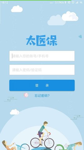 太医保  v1.3.0图3