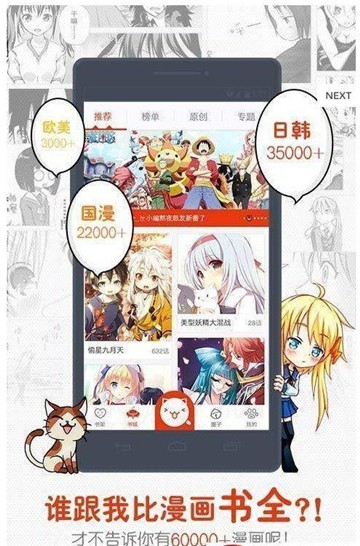 哔咔哔咔漫画2022最新版本下载  v4.0.7图3