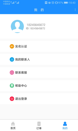 九州优护  v1.0图1