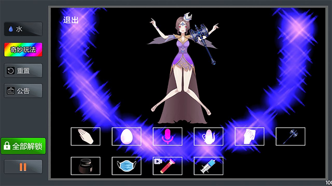 瘋狂粉末捉弄小舞  v3.7.3圖1