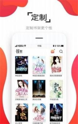 淘淘阅读下载ios  v1.0.73图2