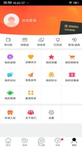 幸福平江  v8.8.2图2