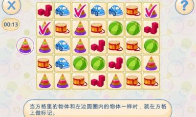 記憶和注意力  v3.4.0圖3