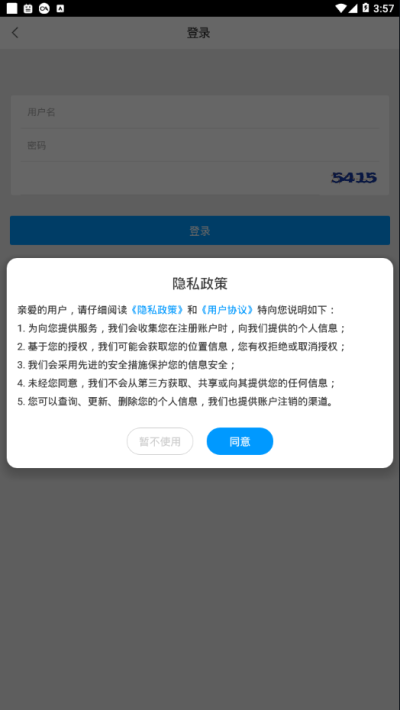 爱心淮阴  v4.4.6图1