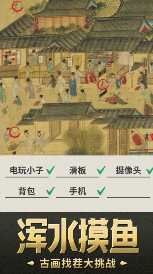 我要摸個(gè)魚  v2.0圖2