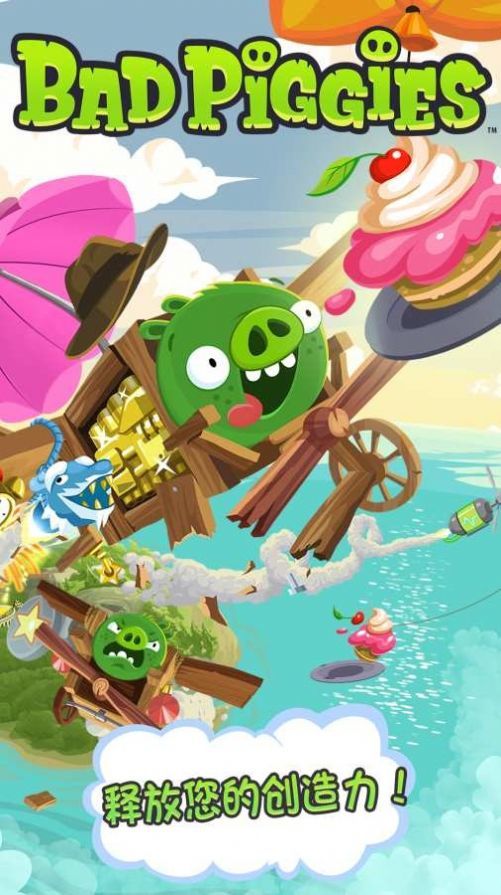 打爆搗蛋豬  v1.0.1圖2