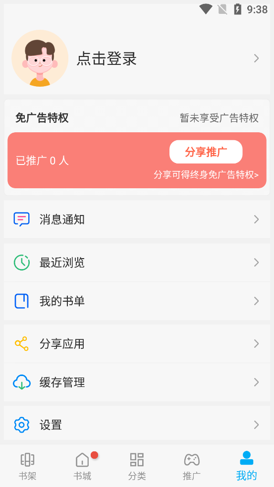 风车漫画软件下载ios  v1.0图3