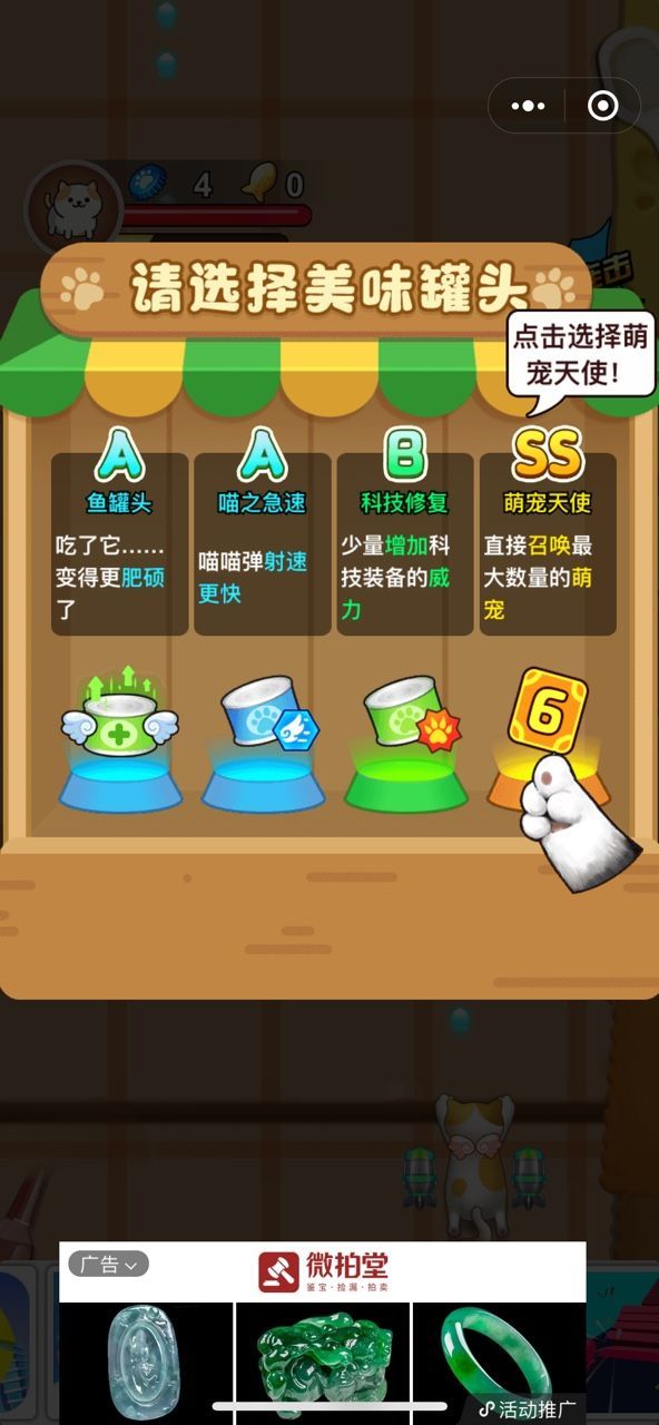 貓爺您吉祥  v1.0圖3