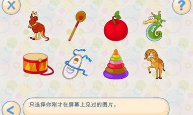 記憶和注意力  v3.4.0圖1