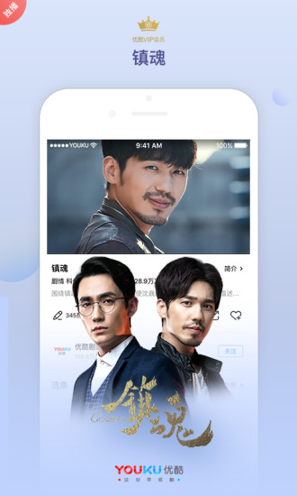 优酷tv助手遥控器下载安装  v8.2.1图1