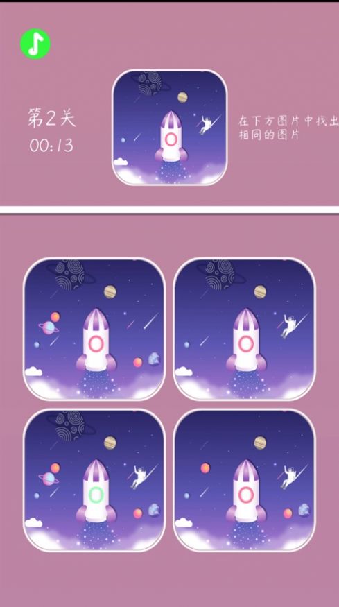 找出那個不動的  v1.0圖2