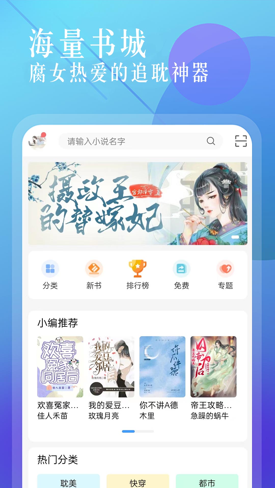 海棠文学城阅读APP下载  v1.2.2图4