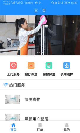 九州优护  v1.0图3