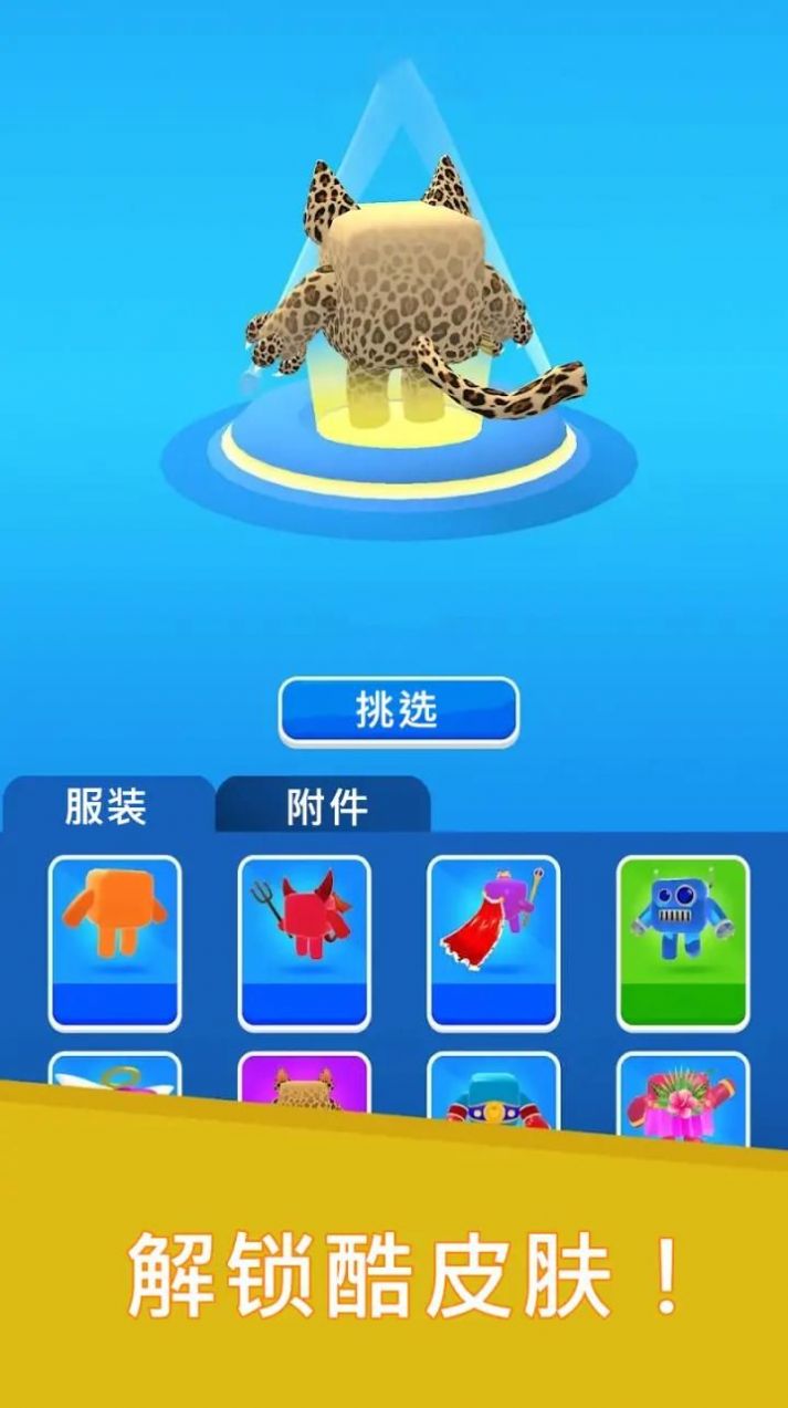 數(shù)字升級大師  v1.6.1圖2
