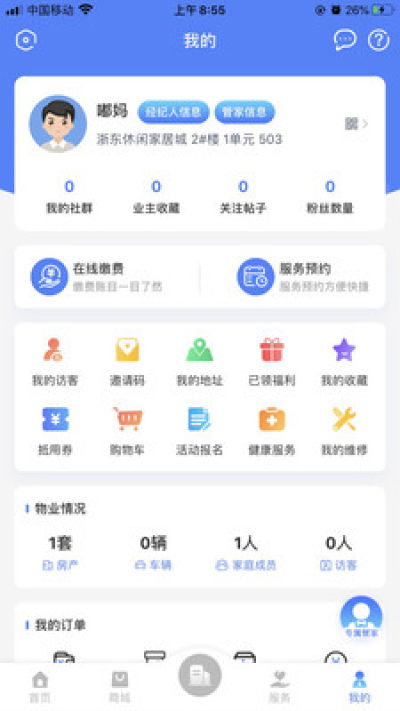 吃喝拉撒  v0.0.8图2