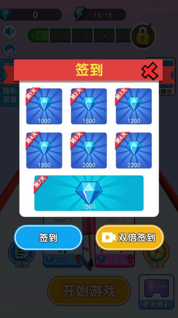 我要當(dāng)模特3D  v1.0圖2