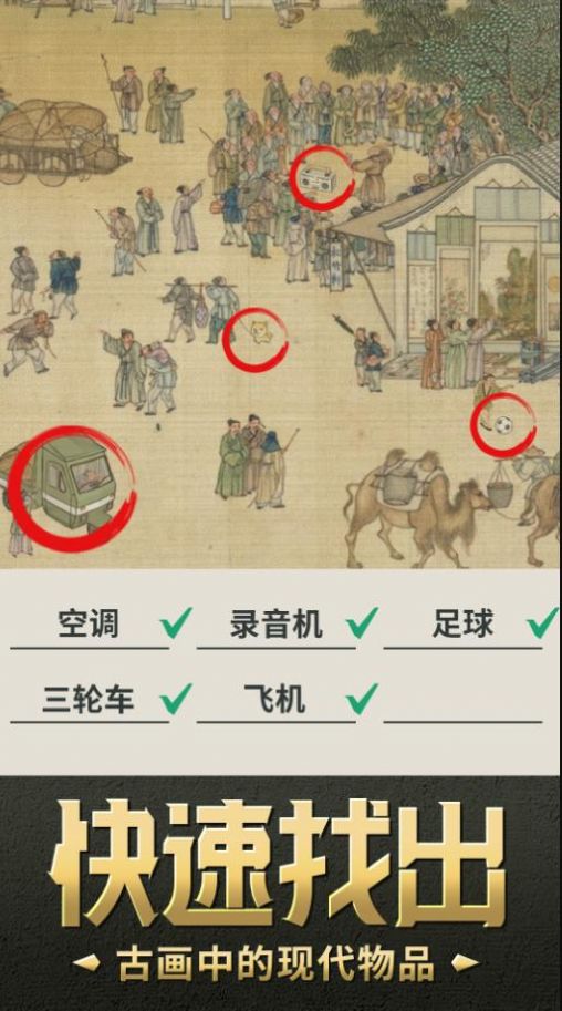 我要摸個(gè)魚  v2.0圖1