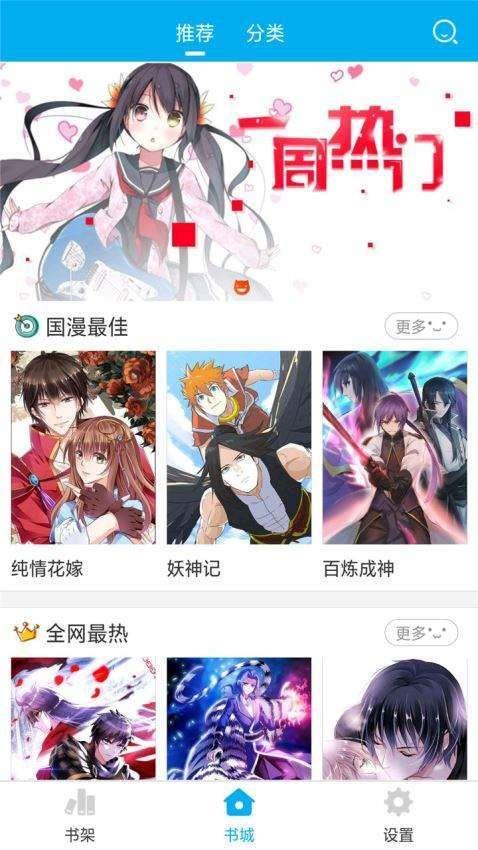 木瓜免费追漫手机版  v1.0图2